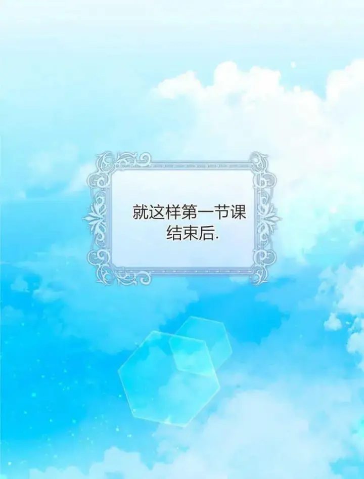 《听丈夫的话包养情夫》第16话图60