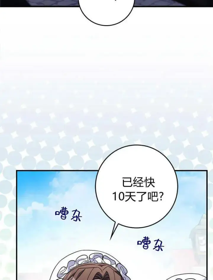 《听丈夫的话包养情夫》第16话图67