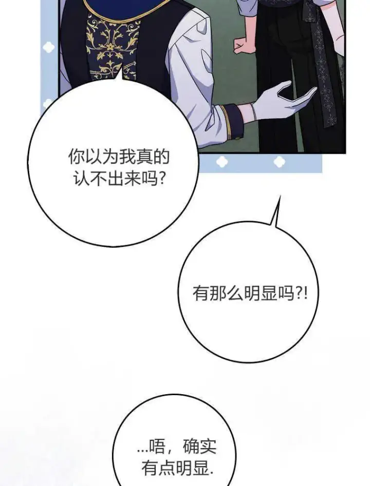 《听丈夫的话包养情夫》第16话图7