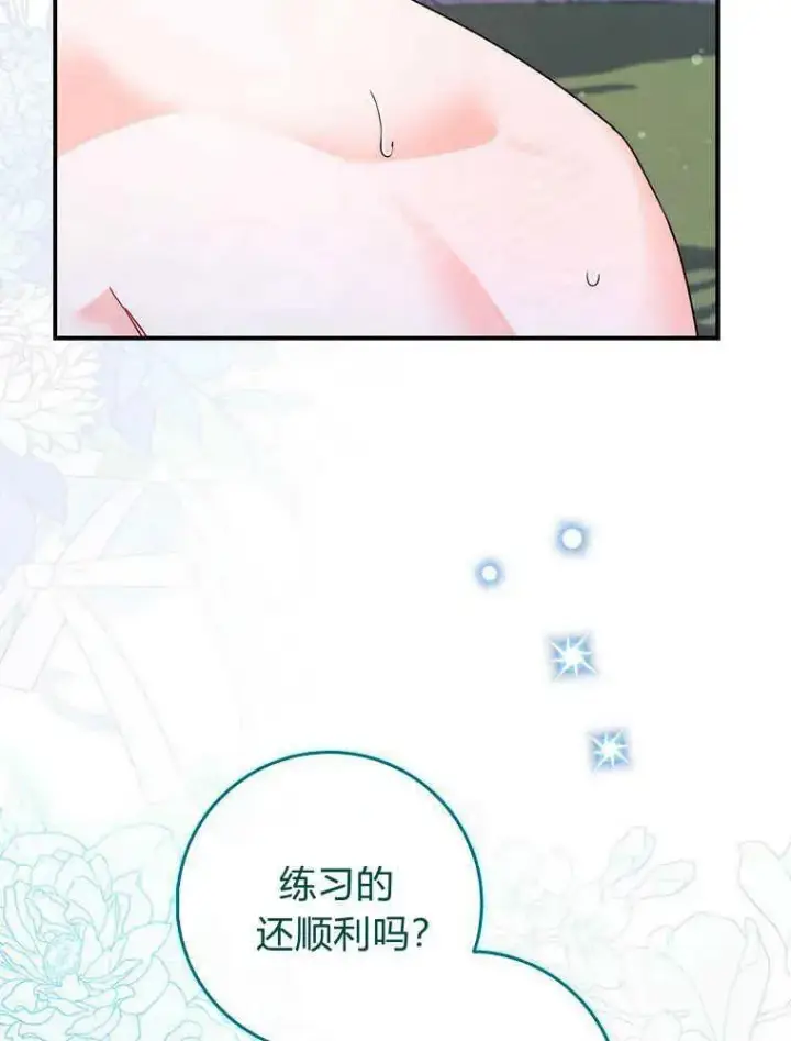 《听丈夫的话包养情夫》第16话图71
