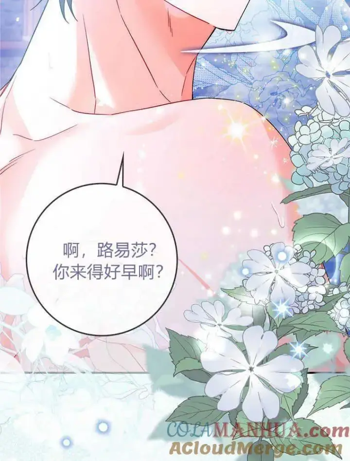 《听丈夫的话包养情夫》第16话图73