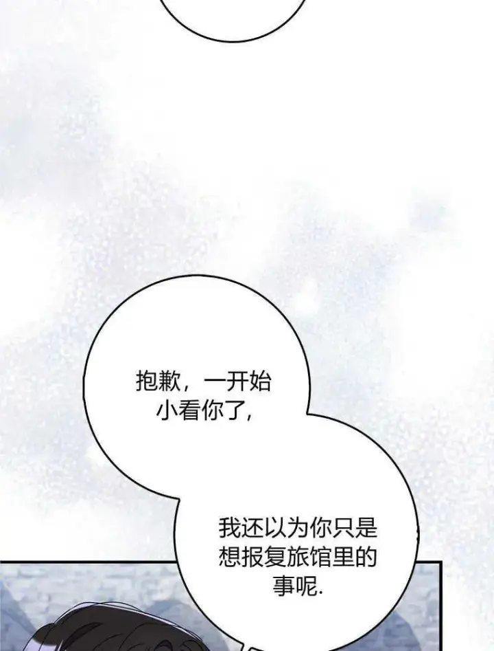 《听丈夫的话包养情夫》第16话图8