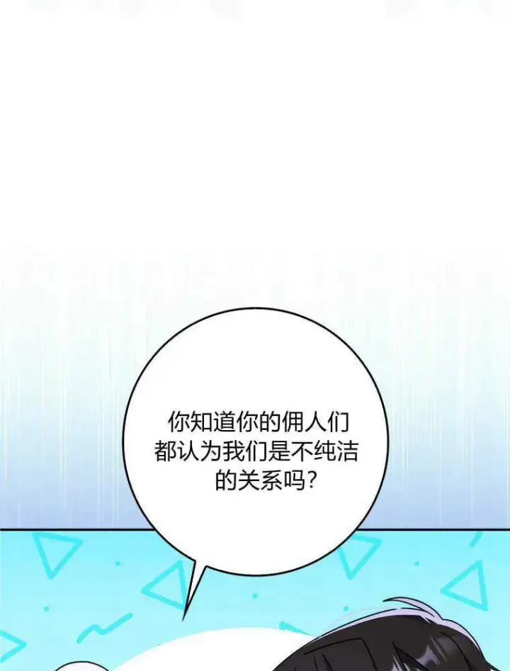 《听丈夫的话包养情夫》第16话图83
