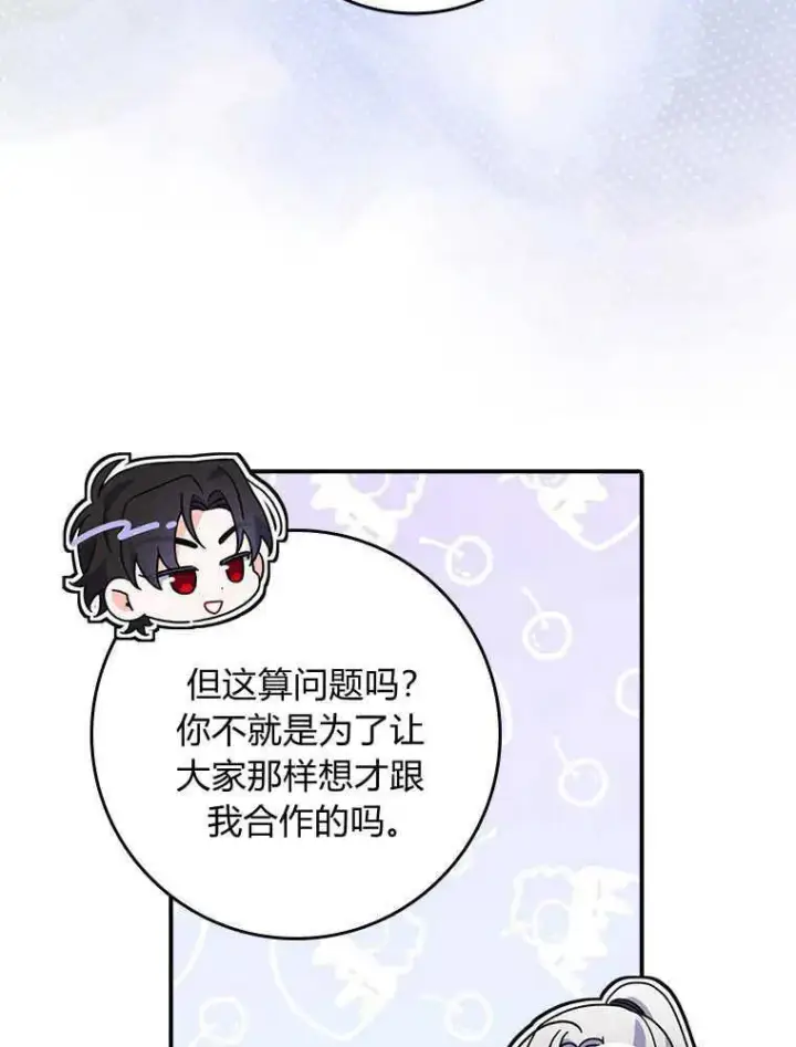 《听丈夫的话包养情夫》第16话图88