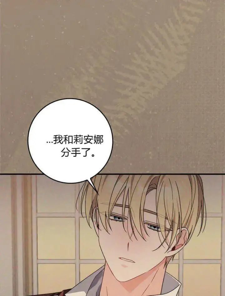《听丈夫的话包养情夫》第16话图94