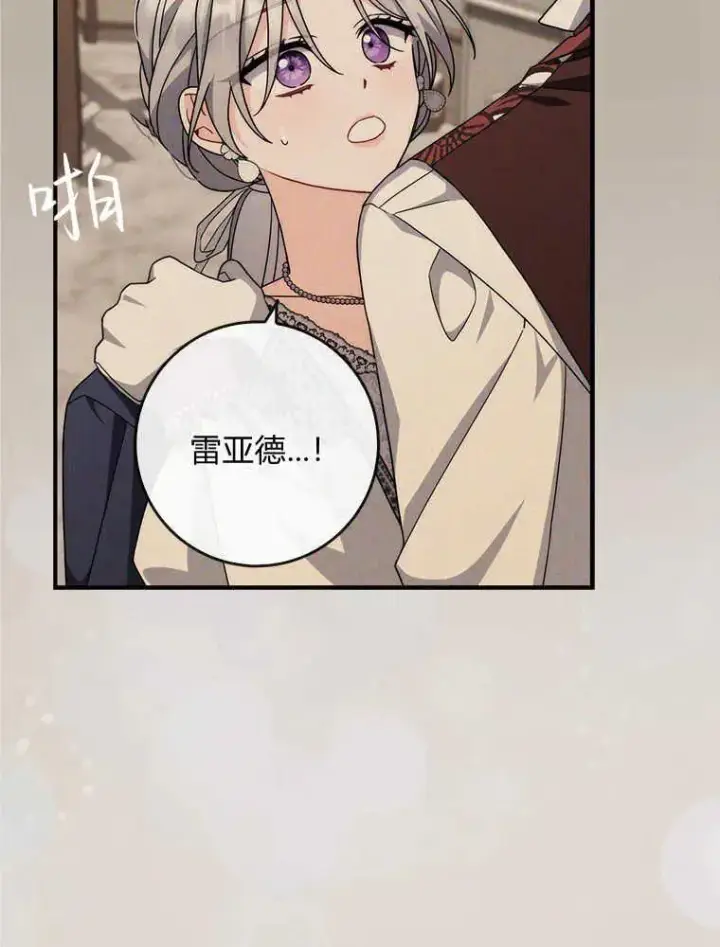 《听丈夫的话包养情夫》第16话图99