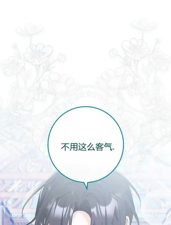 漫画《听丈夫的话包养情夫》第17话第100张图