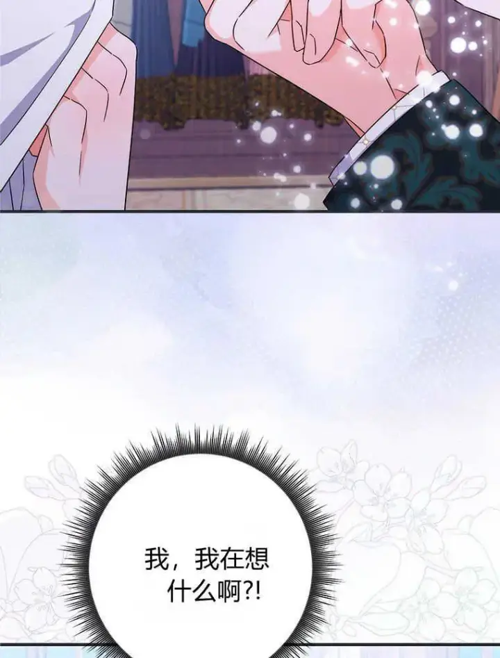 漫画《听丈夫的话包养情夫》第17话第104张图