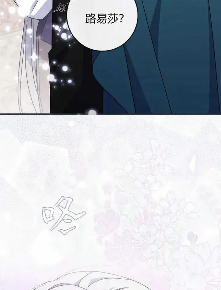 漫画《听丈夫的话包养情夫》第17话第106张图