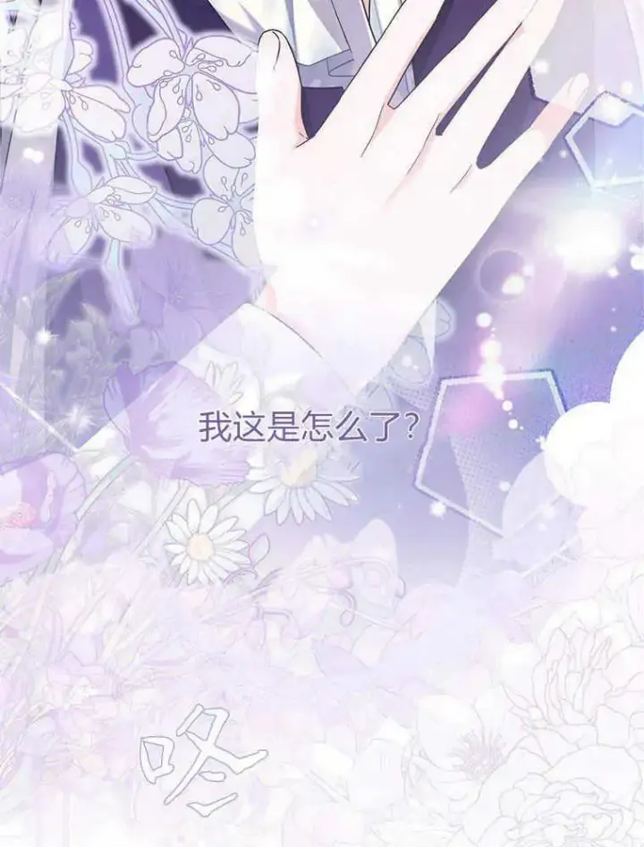 漫画《听丈夫的话包养情夫》第17话第108张图