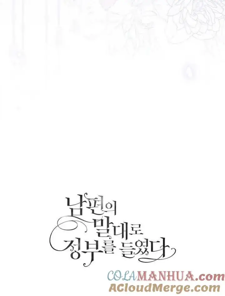 漫画《听丈夫的话包养情夫》第17话第109张图