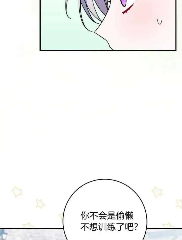 漫画《听丈夫的话包养情夫》第17话第11张图