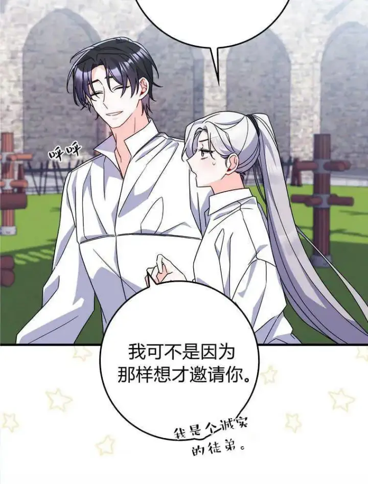 漫画《听丈夫的话包养情夫》第17话第12张图