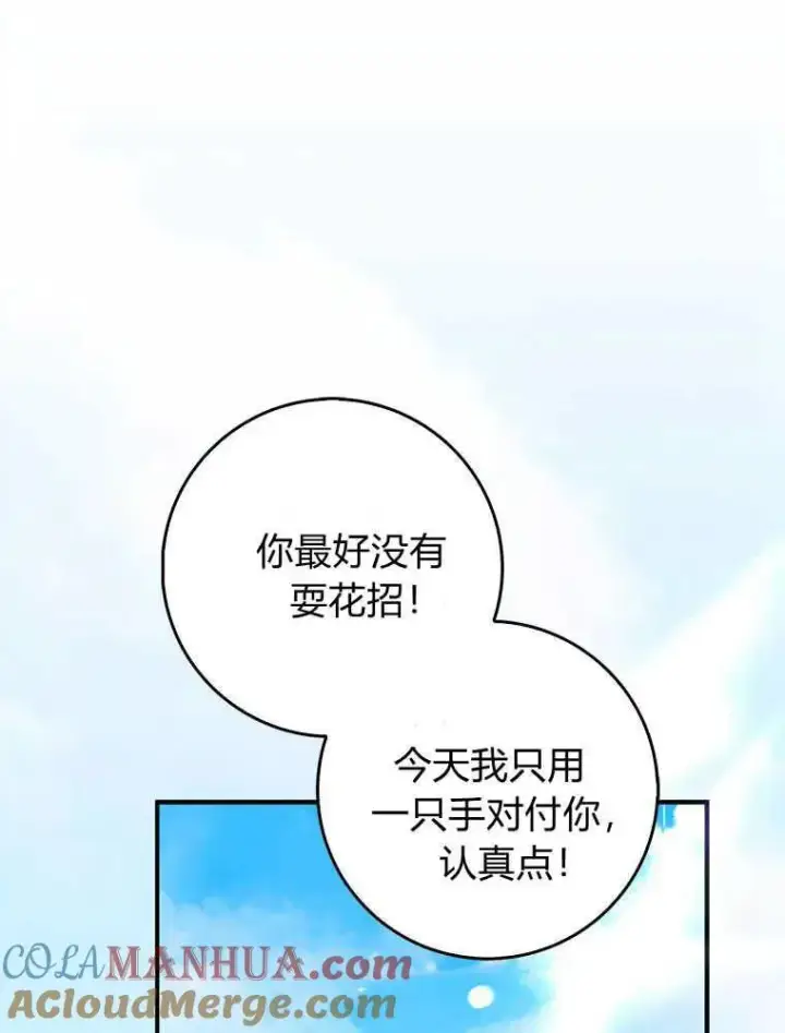 漫画《听丈夫的话包养情夫》第17话第13张图