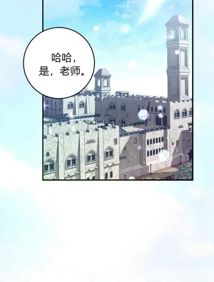 漫画《听丈夫的话包养情夫》第17话第14张图