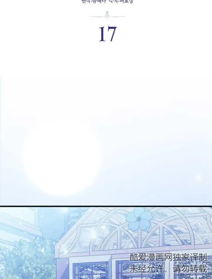漫画《听丈夫的话包养情夫》第17话第16张图
