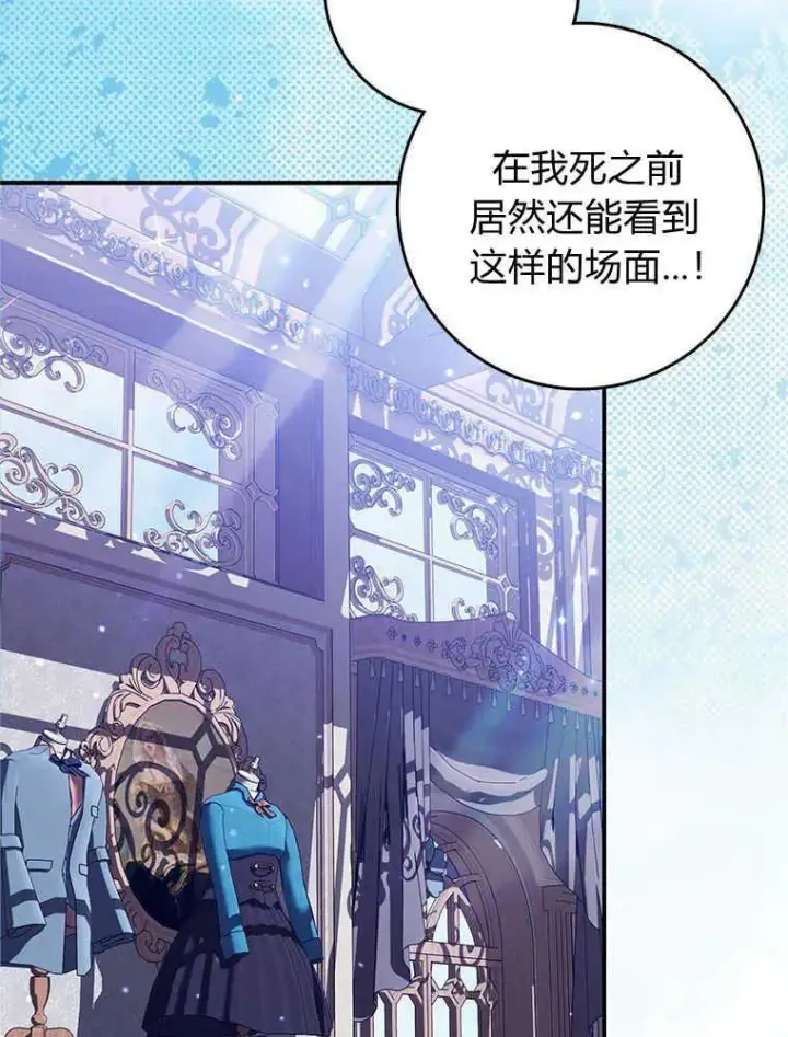 漫画《听丈夫的话包养情夫》第17话第18张图