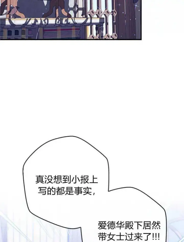 漫画《听丈夫的话包养情夫》第17话第19张图