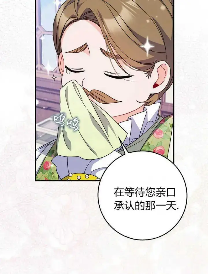 漫画《听丈夫的话包养情夫》第17话第22张图