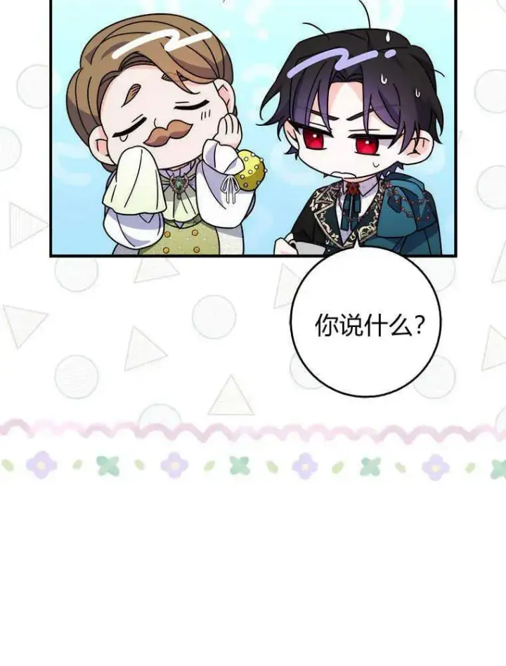 漫画《听丈夫的话包养情夫》第17话第24张图