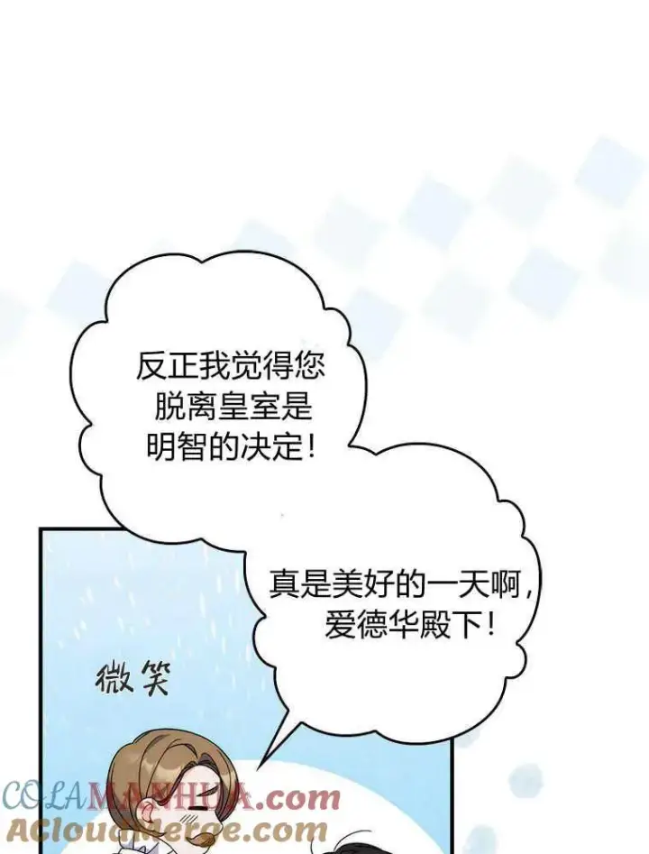 漫画《听丈夫的话包养情夫》第17话第25张图