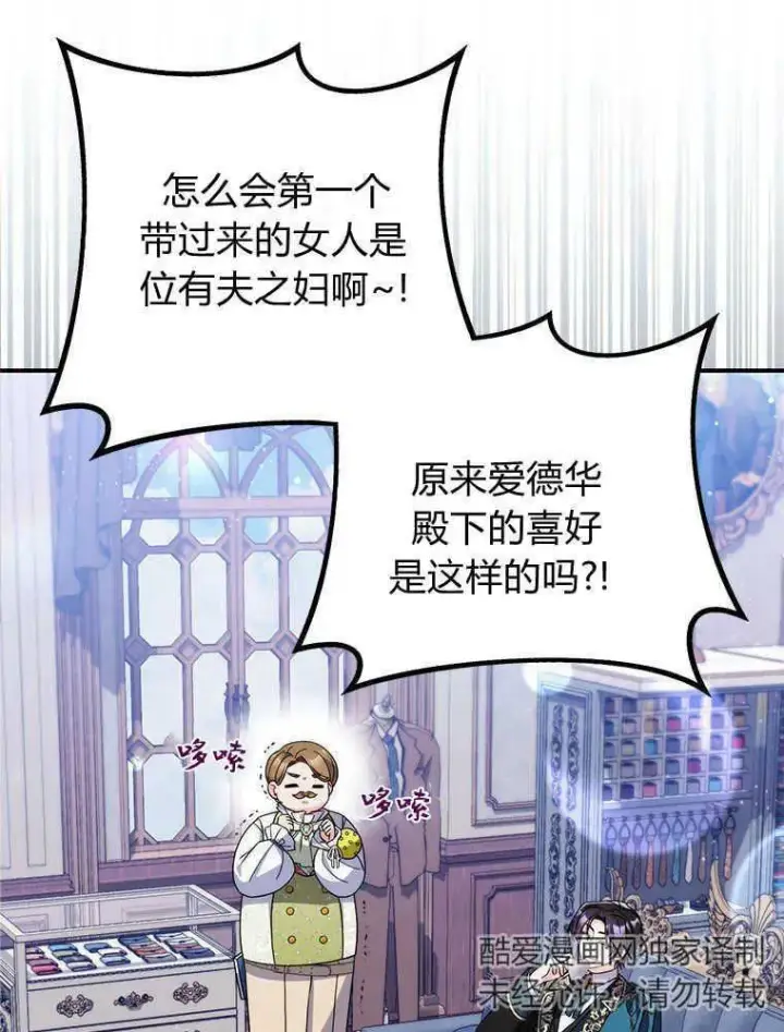 漫画《听丈夫的话包养情夫》第17话第28张图