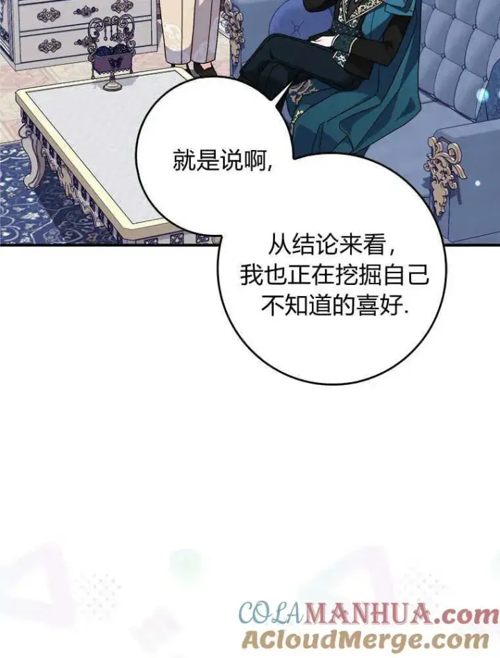 漫画《听丈夫的话包养情夫》第17话第29张图