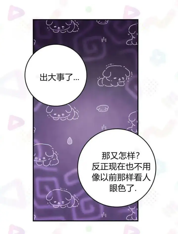 漫画《听丈夫的话包养情夫》第17话第30张图