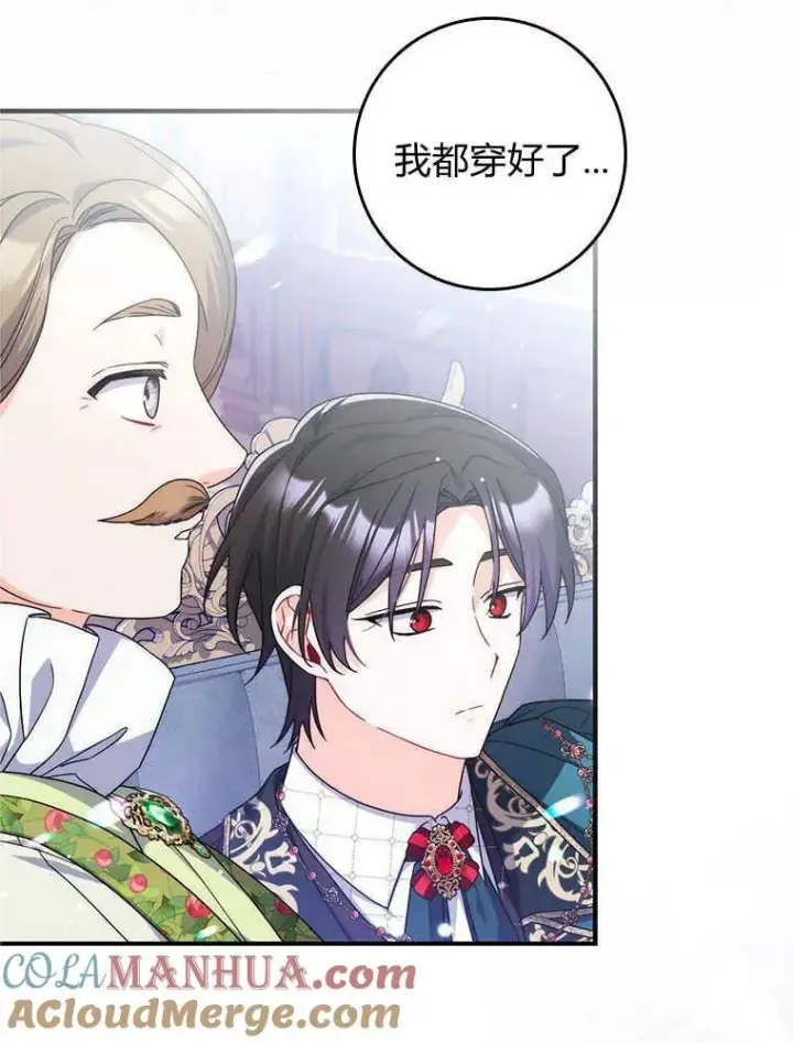 漫画《听丈夫的话包养情夫》第17话第33张图