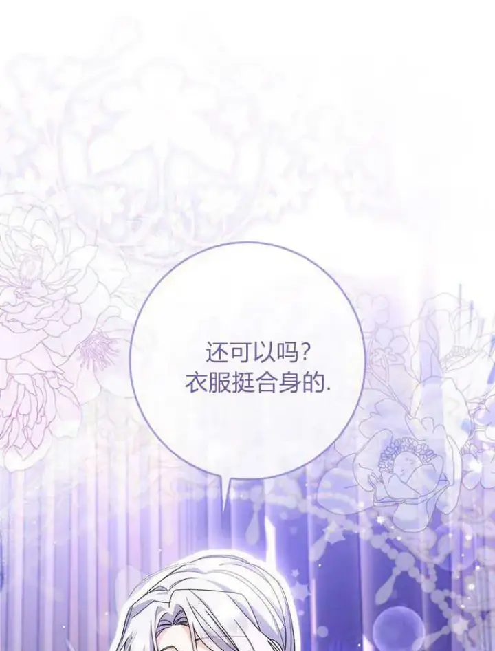 漫画《听丈夫的话包养情夫》第17话第35张图