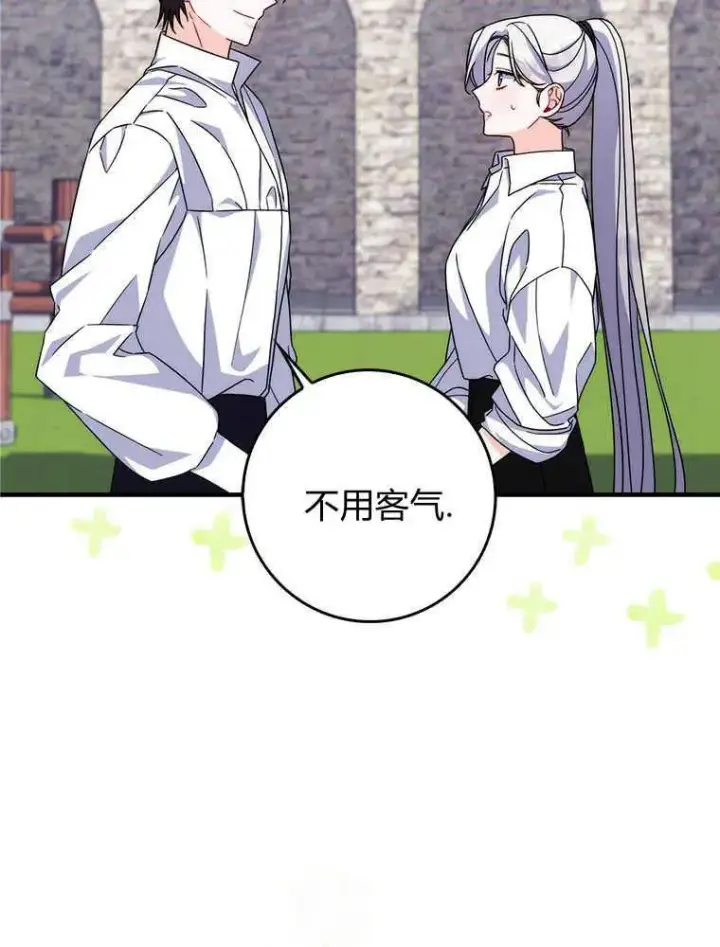 漫画《听丈夫的话包养情夫》第17话第4张图