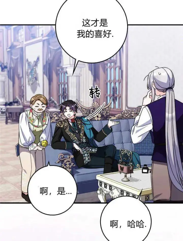 漫画《听丈夫的话包养情夫》第17话第40张图