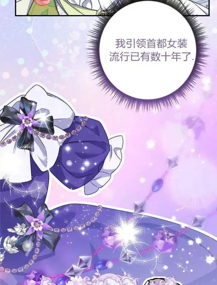 漫画《听丈夫的话包养情夫》第17话第42张图
