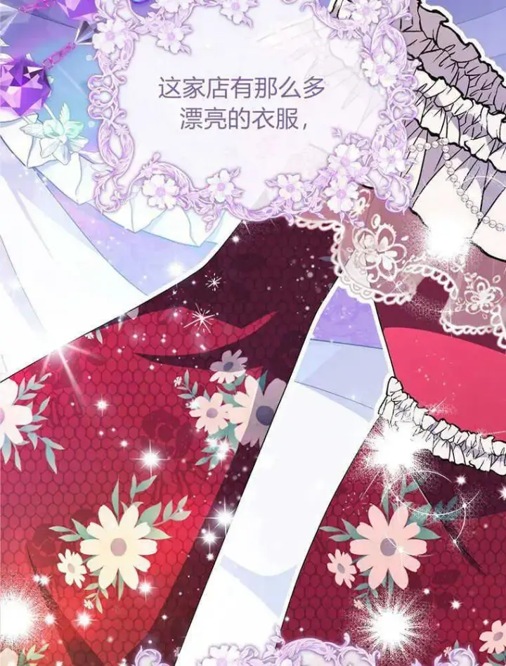 漫画《听丈夫的话包养情夫》第17话第43张图