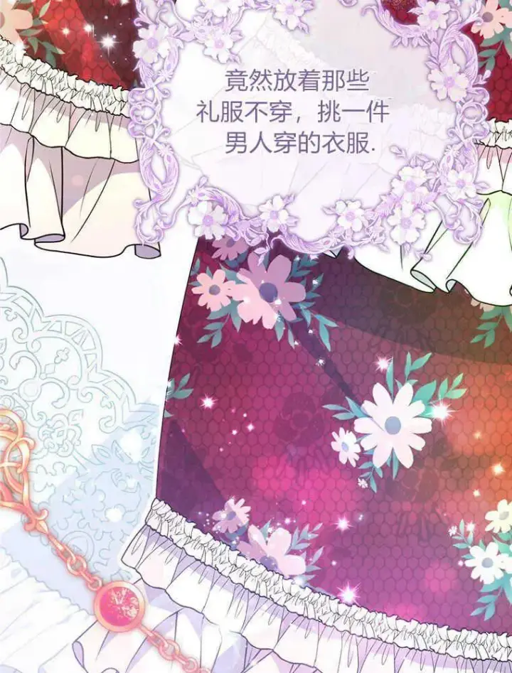 漫画《听丈夫的话包养情夫》第17话第44张图