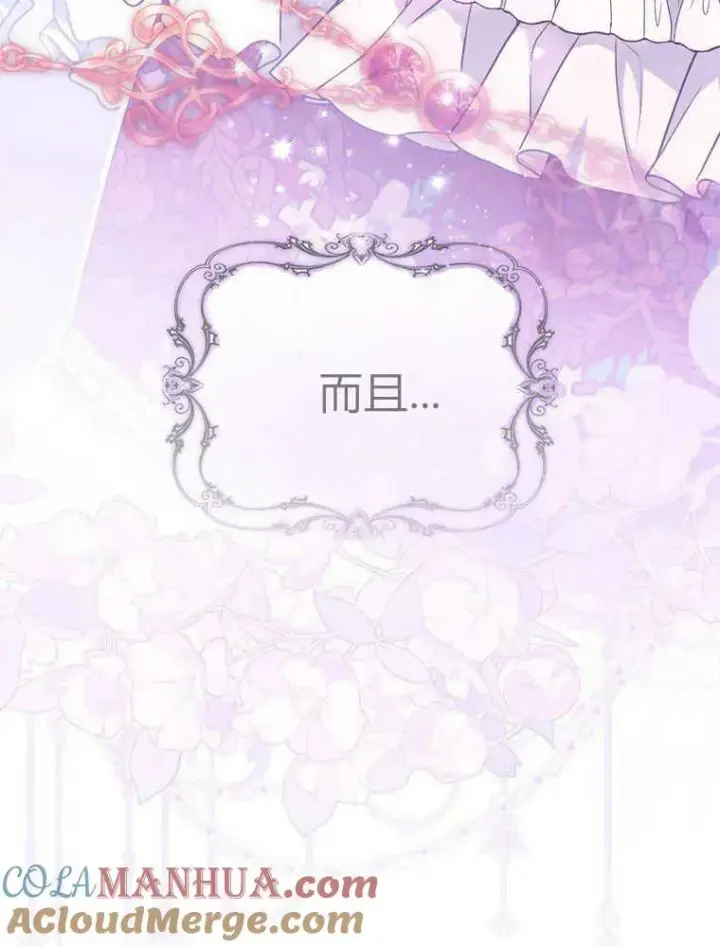 漫画《听丈夫的话包养情夫》第17话第45张图