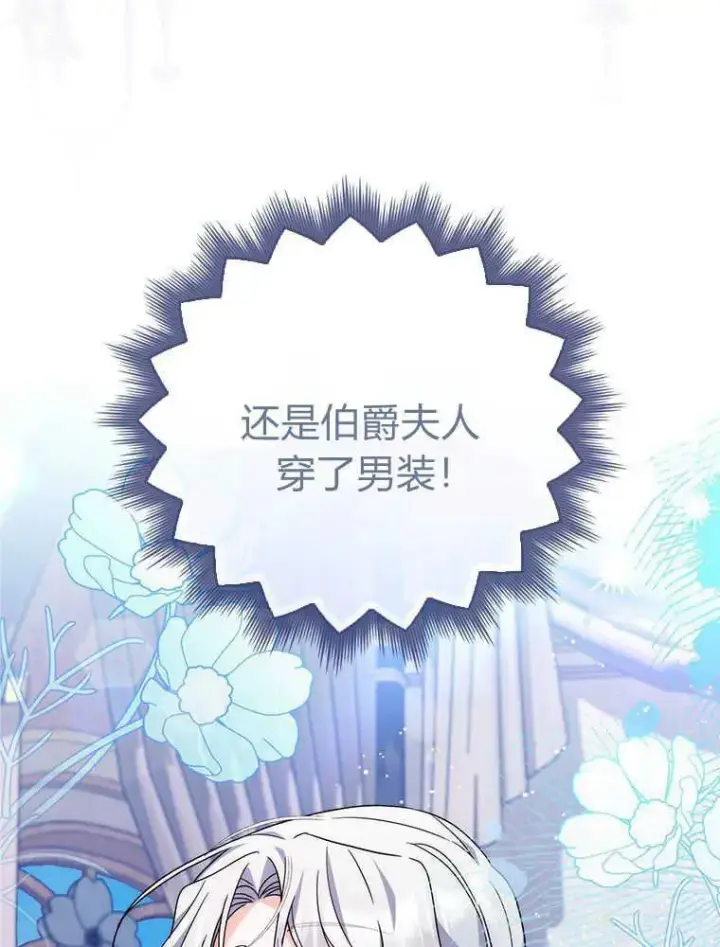漫画《听丈夫的话包养情夫》第17话第46张图