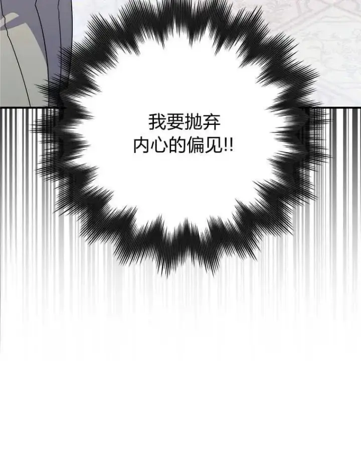 漫画《听丈夫的话包养情夫》第17话第54张图
