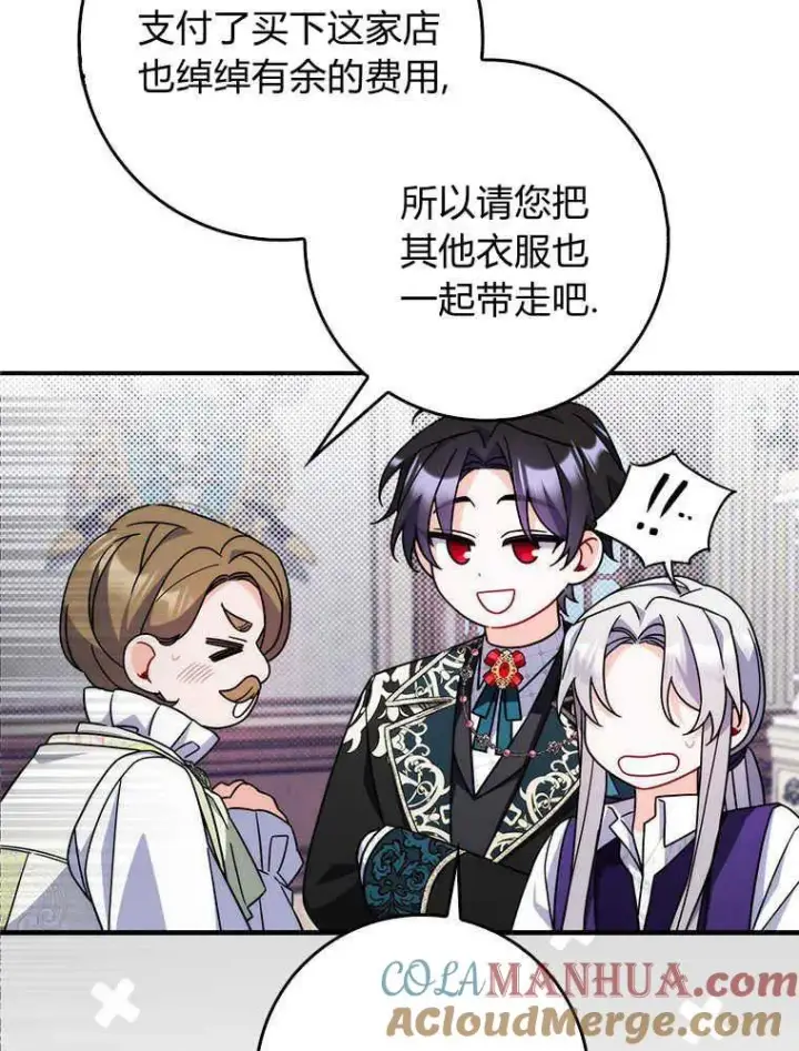 漫画《听丈夫的话包养情夫》第17话第57张图