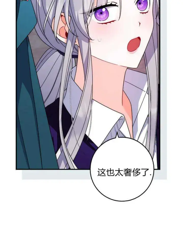 漫画《听丈夫的话包养情夫》第17话第59张图
