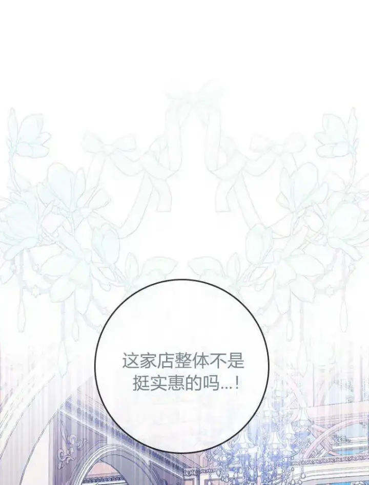 漫画《听丈夫的话包养情夫》第17话第60张图