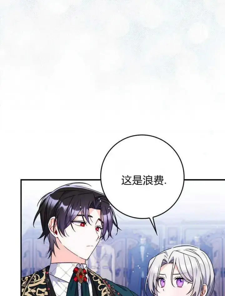漫画《听丈夫的话包养情夫》第17话第62张图