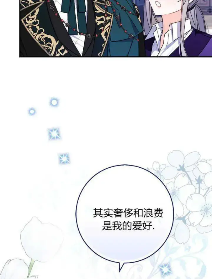 漫画《听丈夫的话包养情夫》第17话第63张图