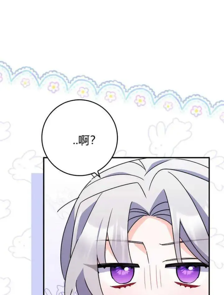漫画《听丈夫的话包养情夫》第17话第66张图