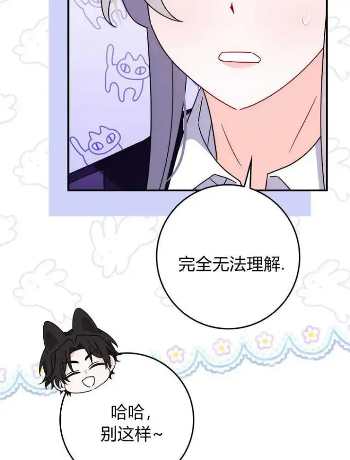 漫画《听丈夫的话包养情夫》第17话第67张图