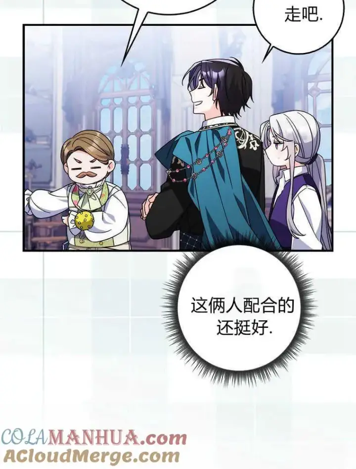 漫画《听丈夫的话包养情夫》第17话第73张图