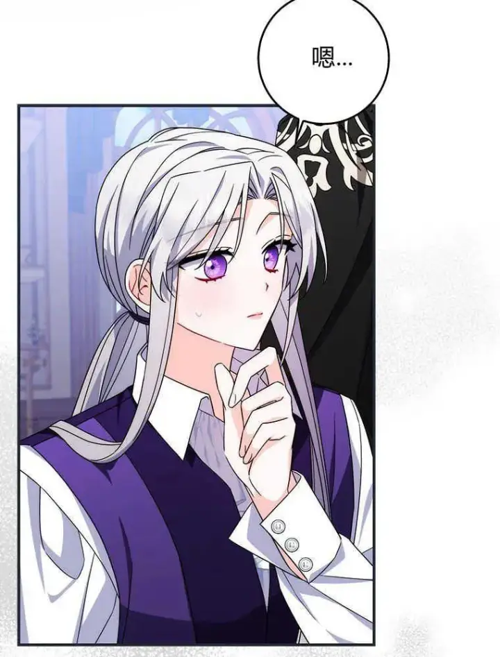 漫画《听丈夫的话包养情夫》第17话第76张图