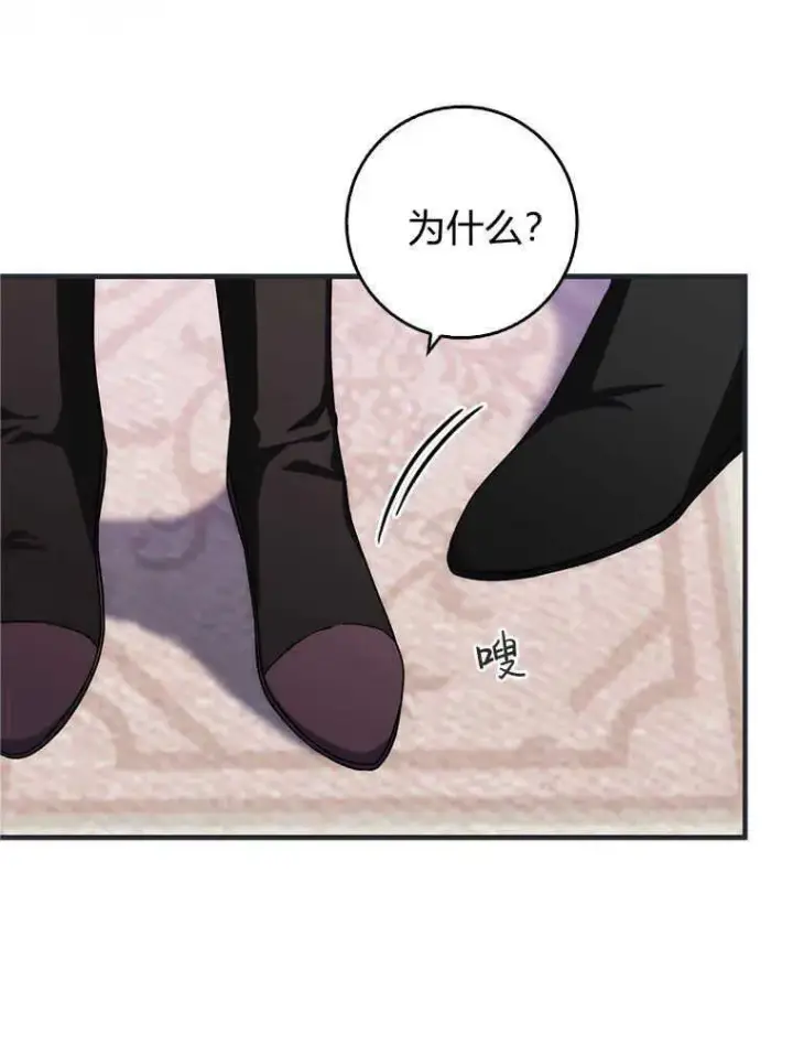 漫画《听丈夫的话包养情夫》第17话第82张图