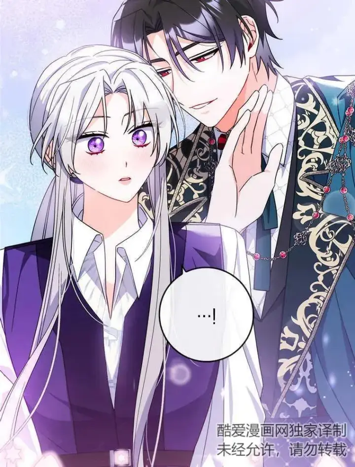 漫画《听丈夫的话包养情夫》第17话第84张图