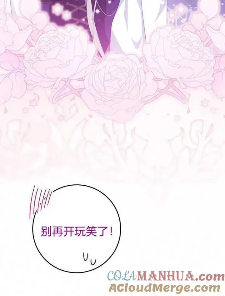 漫画《听丈夫的话包养情夫》第17话第85张图